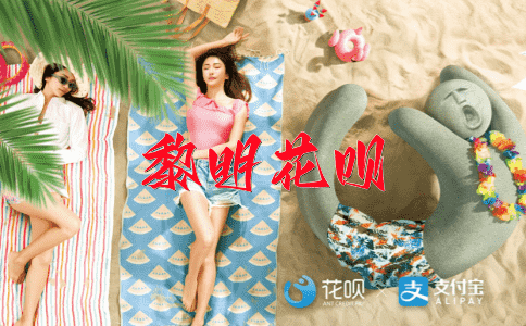 弓虽尽，谜仍在花呗